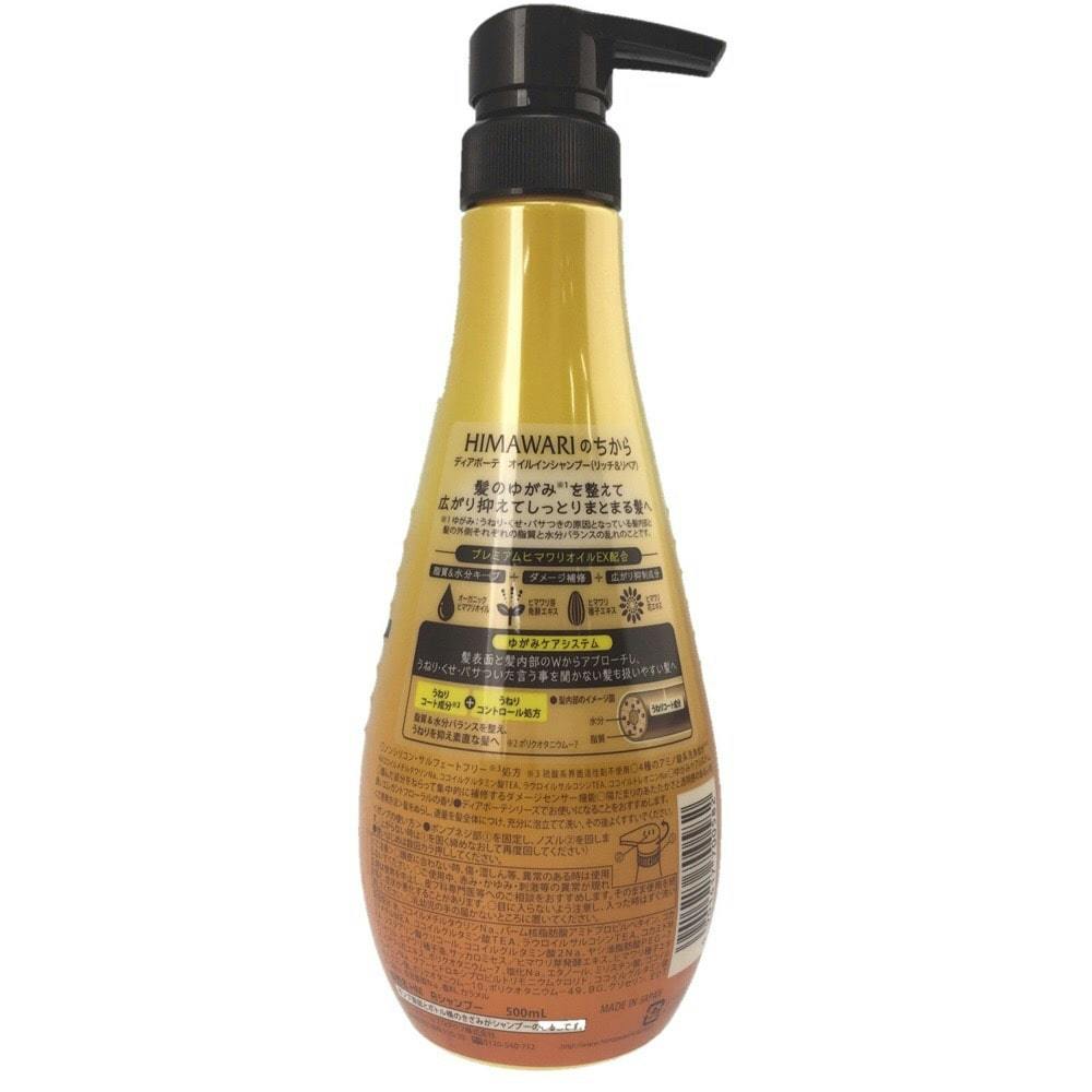 Dầu gội Kraice Dear Beaute Himawari Rich&Repair Oil 500g - Hàng Nhật nội địa