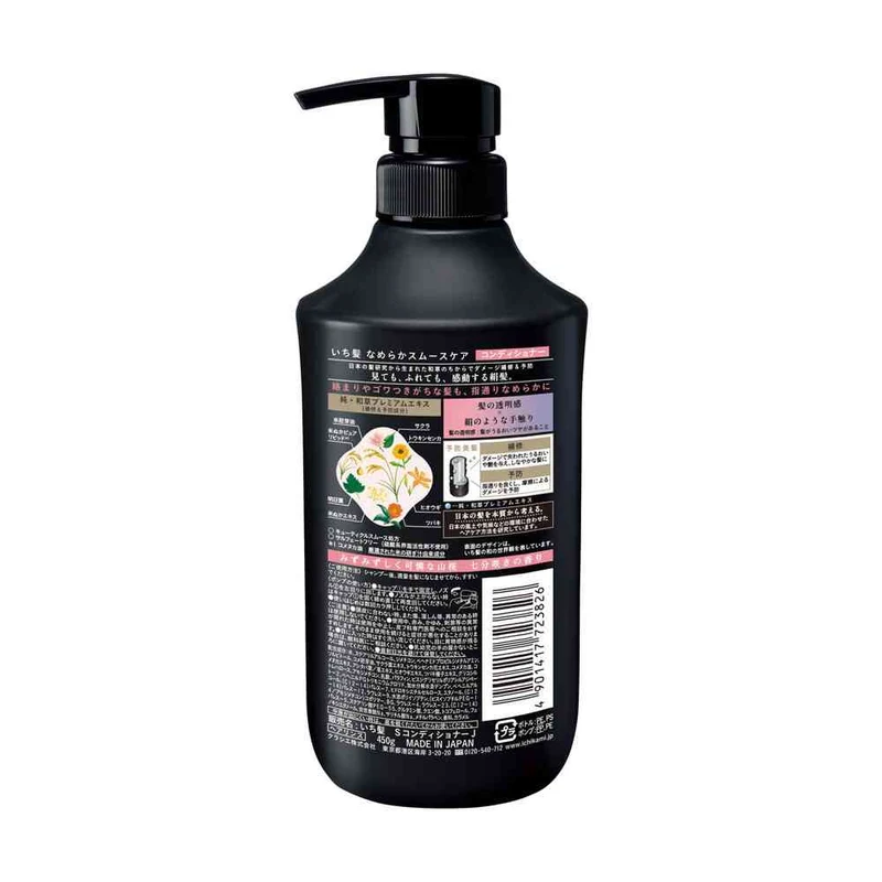 Dầu xả làm mượt tóc  Ichikami Smoothing Conditioner Kraice 450ml - Hàng Nhật chính hãng