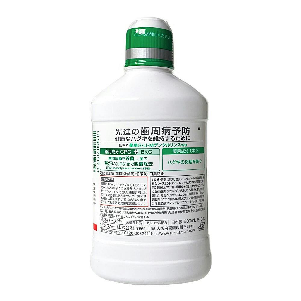 Nước súc miệng nha khoa GUM LA 500ml ( có cồn) - Hàng Nhật nội địa
