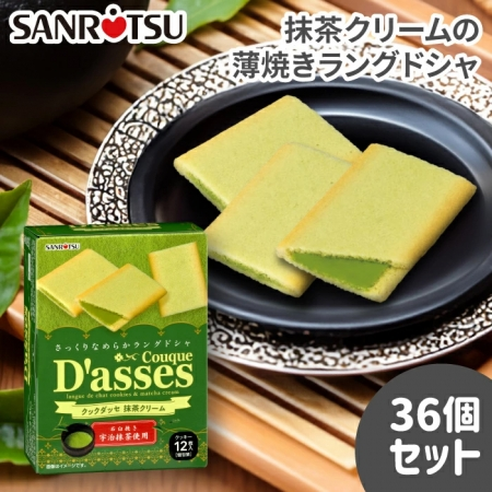 Bánh quy kẹp kem Sanritsu D'asses nhân matcha 12 chiếc - Hàng Nhật nội địa