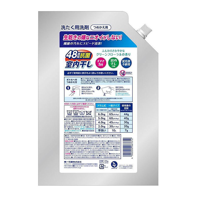 Nước giặt Refill 1.35kg Nhật Bản - Hàng Nhật nội địa