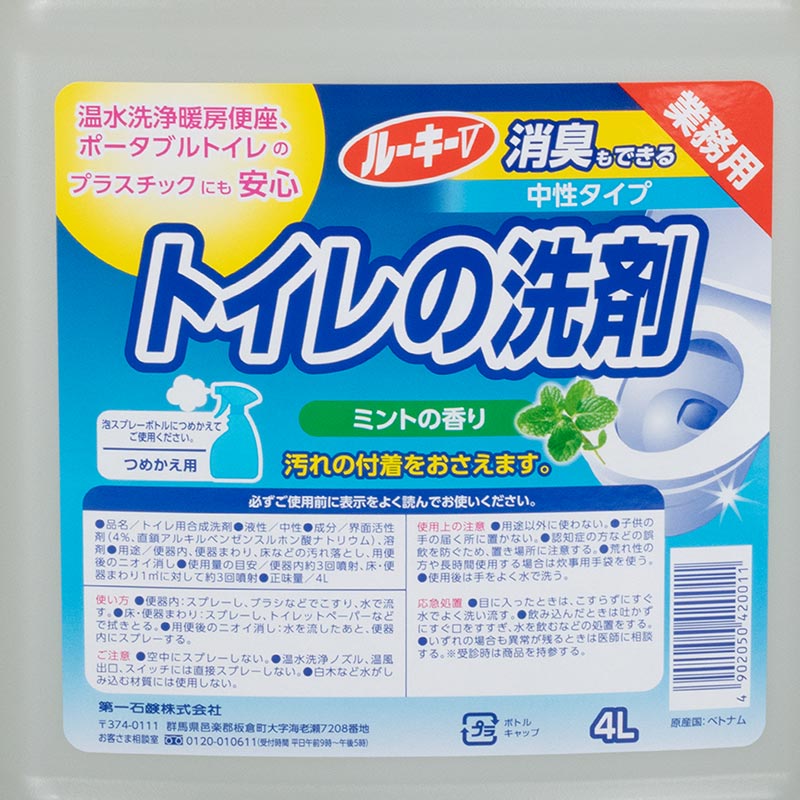 Nước tẩy rửa nhà vệ sinh, toilet Wai 4 lít - Hàng Nhật nội địa