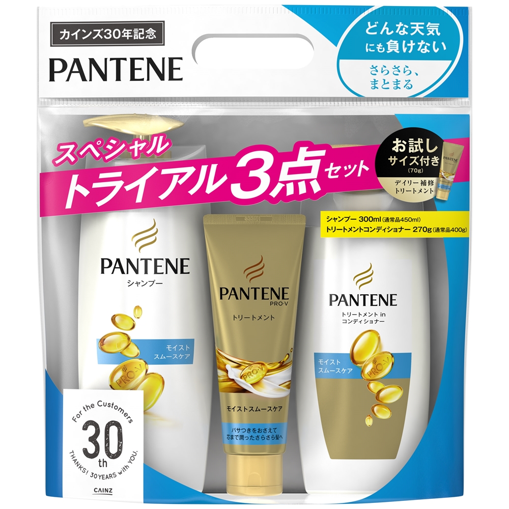 Set 3 dầu gội xả Pantene màu xanh dương dành cho tóc thường và tóc dầu - Hàng Nhật nội địa