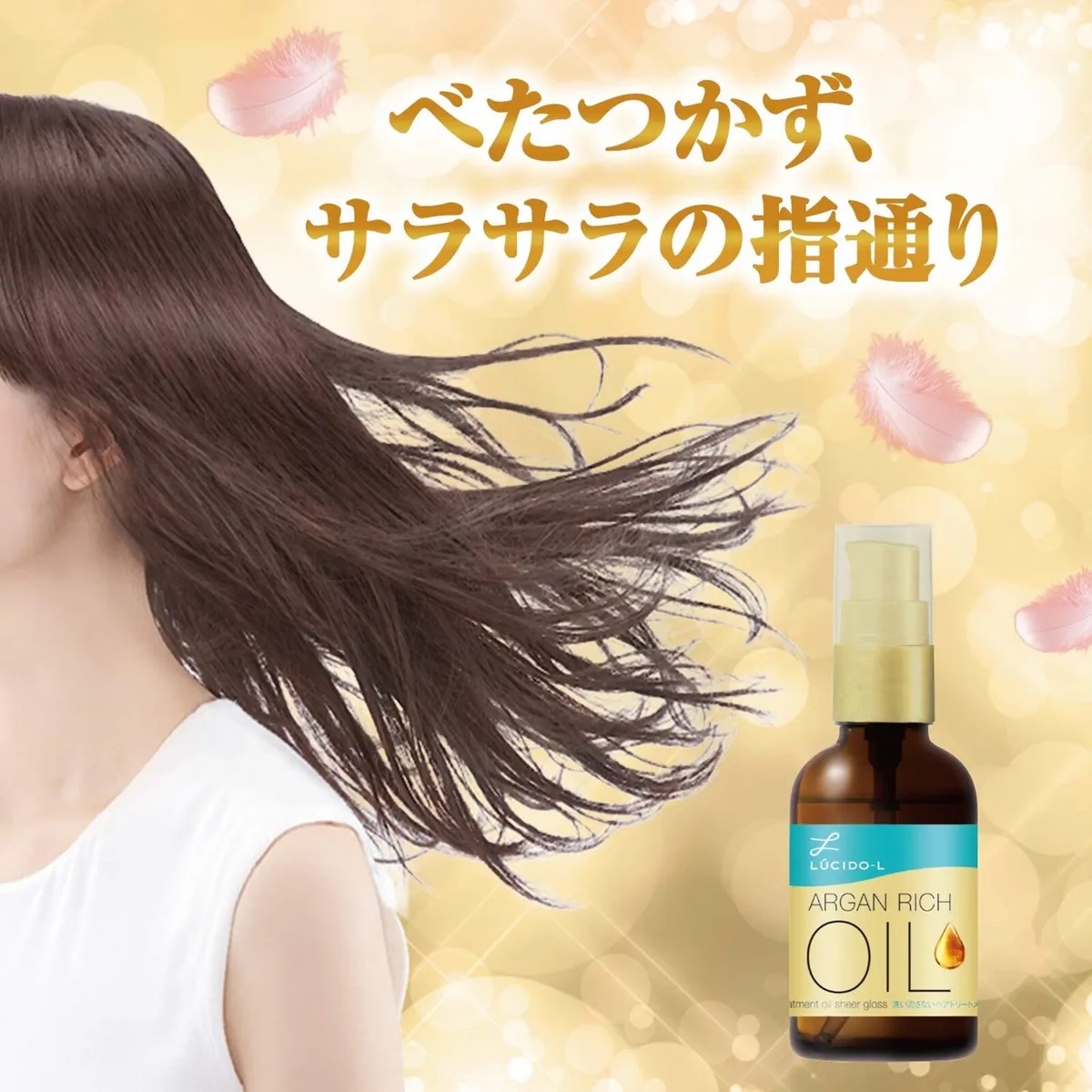 Dầu dưỡng tóc bóng mượt giảm sơ LUCSIDO-L ARGAN RICH OIL MÀU XANH NHẠT - Hàng Nhật nội địa