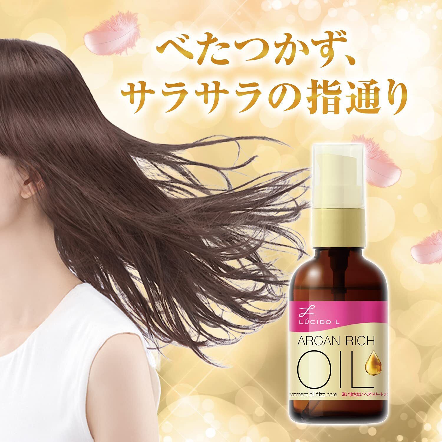 Dầu dưỡng tóc bóng mượt LUCSIDO-L ARGAN RICH OIL màu vàng ( dưỡng ẩm chuyên sâu) mẫu mới - Hàng Nhật nội địa