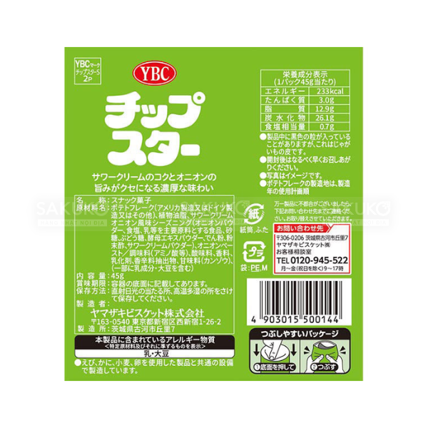 Khoai tây Chip Star YBC vị kem hành 45g ( đã phân loại) - Hàng Nhật nội địa