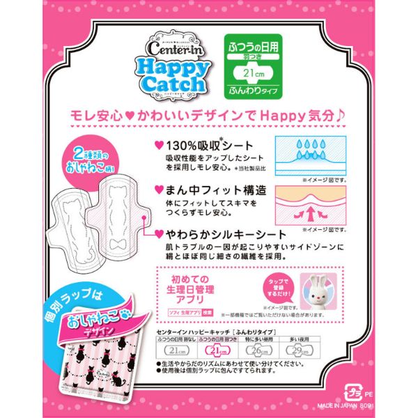 Băng vệ sinh ban ngày Unicharm Center-in Happy Catch 21cm 28 miếng (có cánh) - Hàng Nhật nội địa