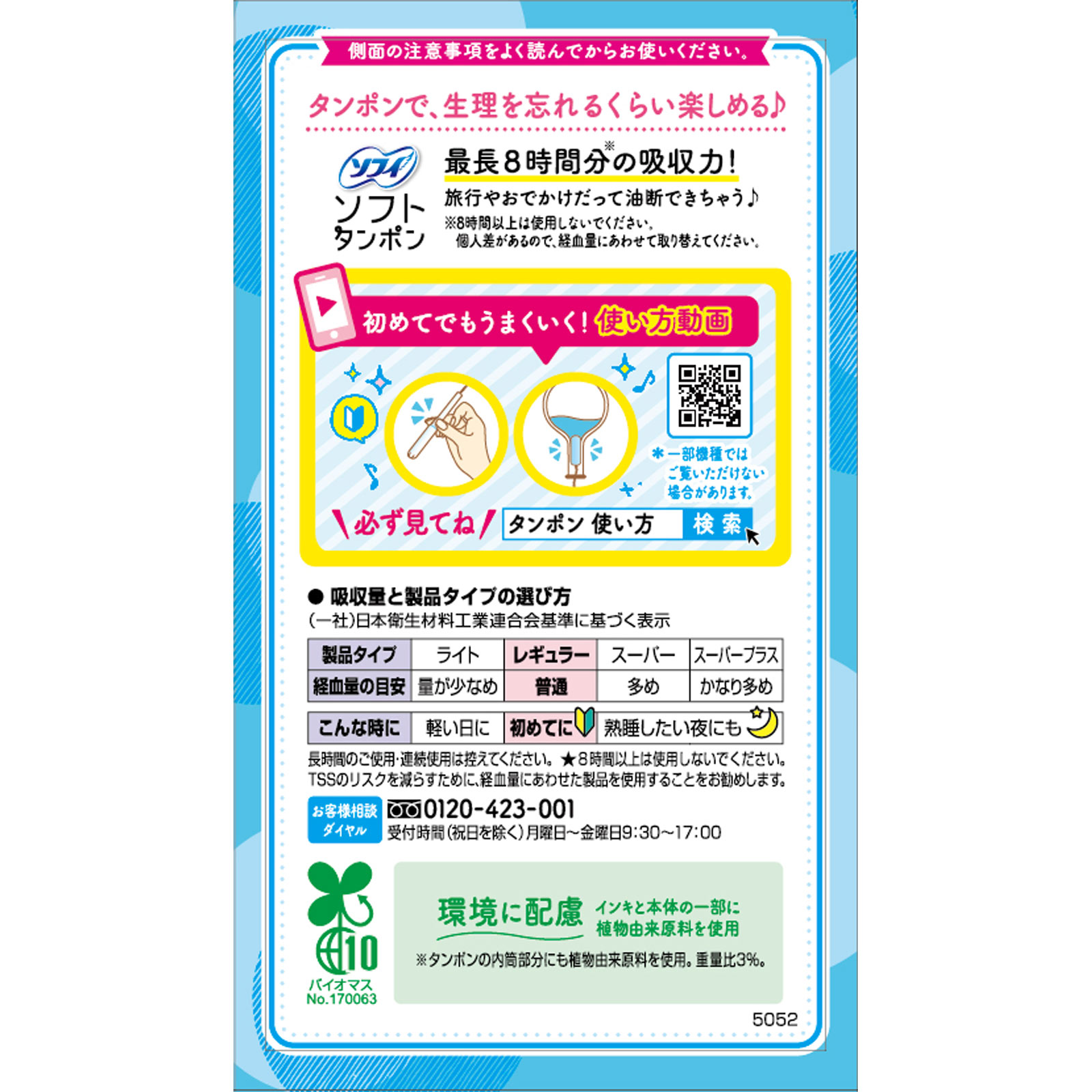 Băng Vệ Sinh Sofy Tampon Regular Soft Mini 10 Miếng