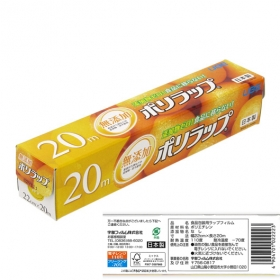 Màng bọc thực phẩm UBE 22cm x 20m (Made in Japan) - Hàng Nhật nội địa