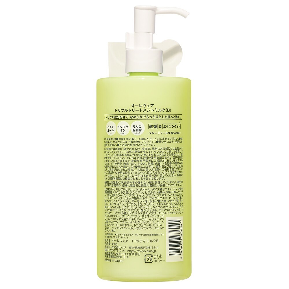 Sữa Dưỡng Thể Cấp Ẩm Chống Lão Hóa – Olevea Triple Treatment Milk Botanicals (480g) - Hàng Nhật nội địa