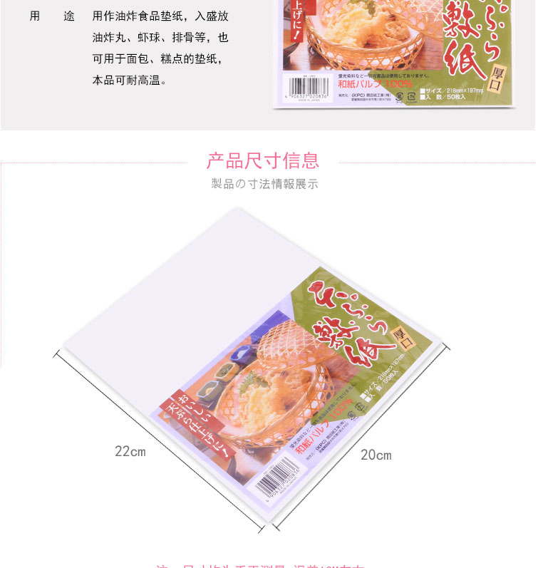 Set 50 giấy thấm dầu mỡ đồ chiên rán Kyowa (size nhỡ) - Hàng Nhật nội địa