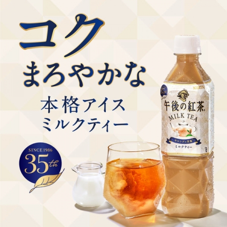 Trà sữa Kirin 500ml - Hàng Nhật nội địa