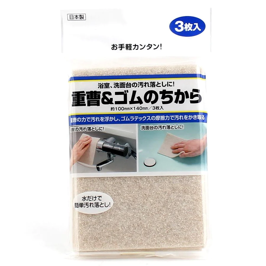 Set 3 miếng cao su tẩm baking soda làm sạch bóng đồ sứ, inox 14x10x0.6cm - Hàng Nhật nội địa