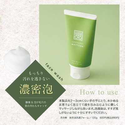 Sữa rửa mặt Chanosui sạch mụn đầu đen & thu nhỏ lỗ chân lông chiết xuất Matcha 120g - Hàng Nhật nội địa