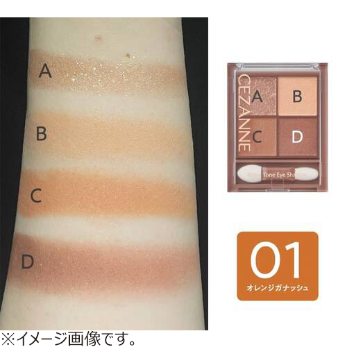 Phấn mắt 4 màu Cezanne Bitter Tone Eye Shadow 01 ( tone be nâu) - Hàng Nhật nội địa