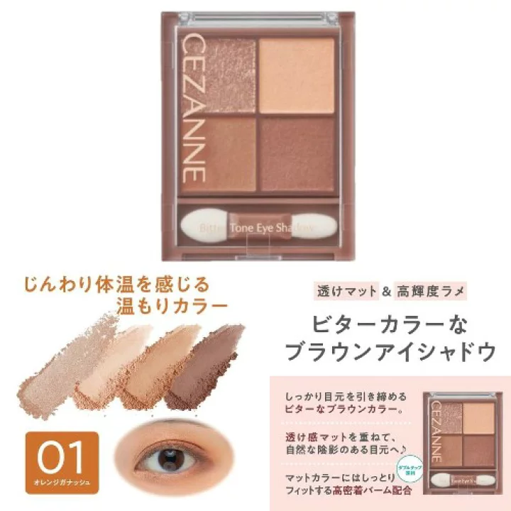 Phấn mắt 4 màu Cezanne Bitter Tone Eye Shadow 01 ( tone be nâu) - Hàng Nhật nội địa