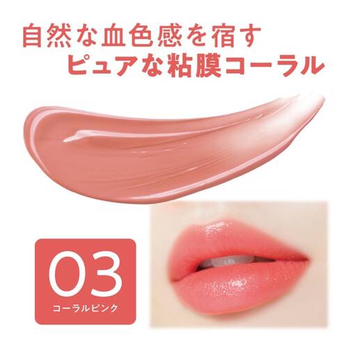 Son môi Cezanne Lasting Stay Lip Color màu 03 ( Hồng san mô) - Hàng Nhật chính hãng