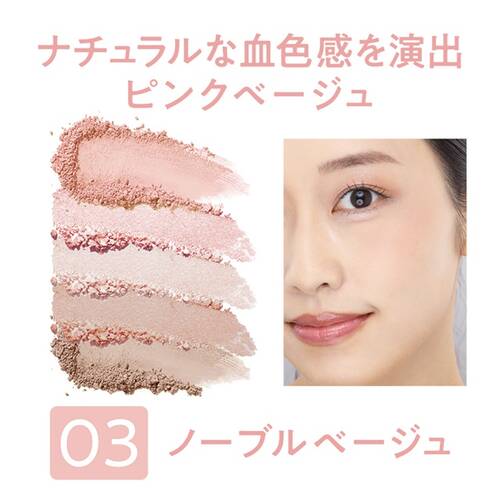 Bảng phấn mắt, má, mặt Cezanne 5 màu (03) - Hàng Nhật nội địa