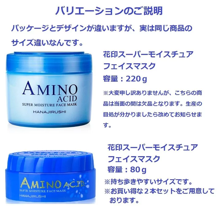 Mặt nạ dưỡng da Hanajirushi Face Mask 220g, dưỡng ẩm cho da - Hàng Nhật nội địa