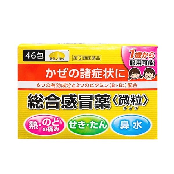 Bột hỗ trợ giảm cảm cúm 46 gói dành cho trẻ trên 1 tuổi của Nhật Bản