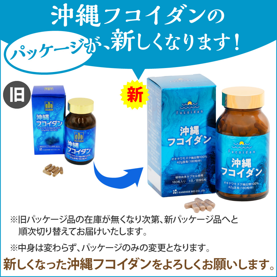 Viên uống hỗ trợ tăng cường sức khỏe  & phòng chống ung thư Okinawa Fucoidan 180 viên – Hàng Nhật nội địa