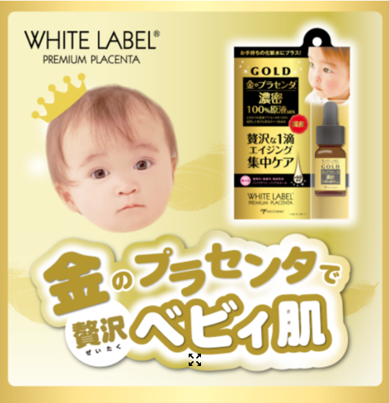Serum cao cấp chứa nhau thai đậm đặc cấp ẩm sâu, ngừa lão hóa White Label Premium Placenta Gold Essence MICCOSMO 10ml - Hàng Nhật chính hãng