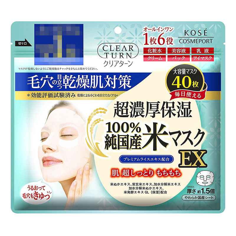 Mặt nạ dưỡng ẩm chiết xuất gạo Clear Turn (40 miếng) - Hàng Nhật chính hãng