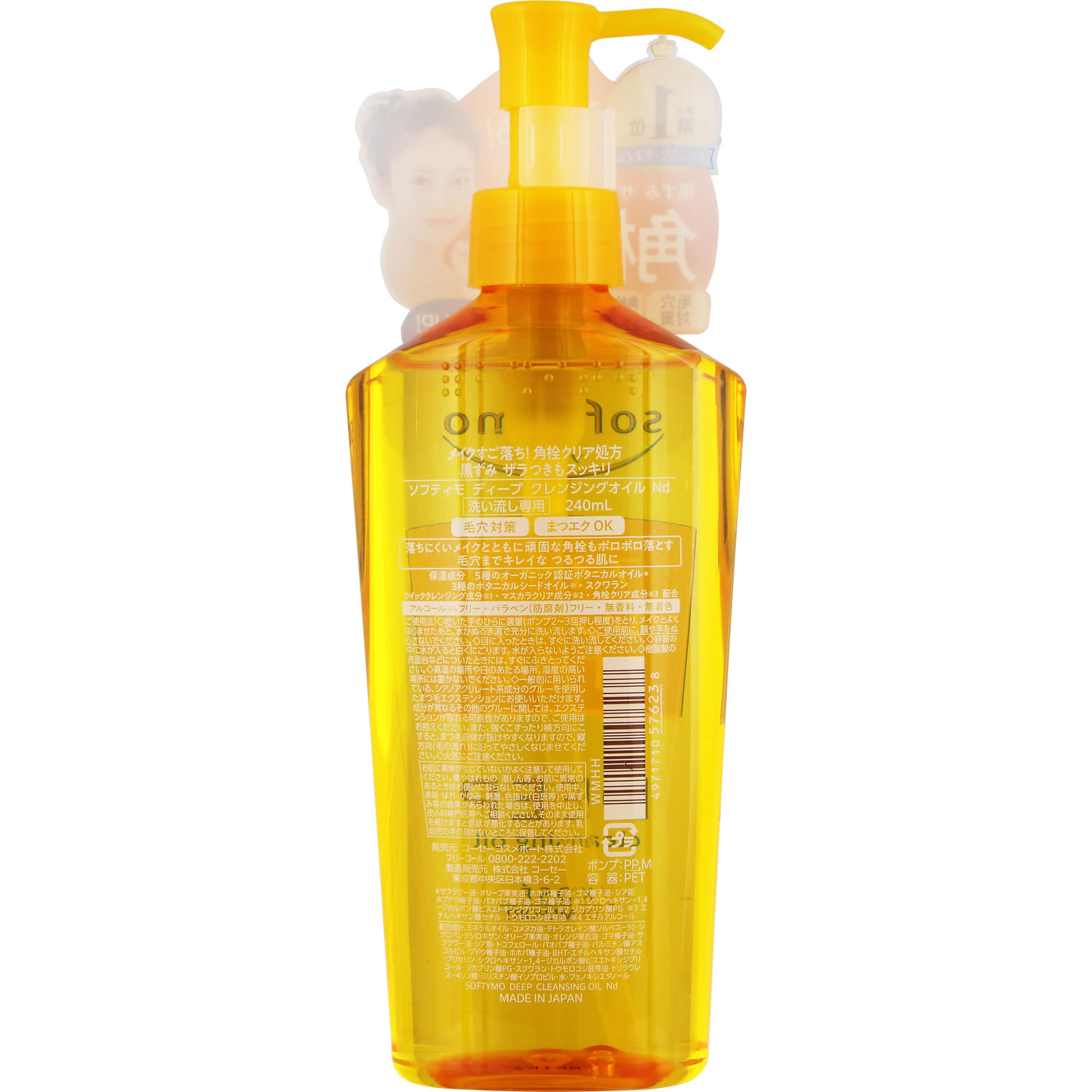 Dầu tẩy trang Kose Softymo Deep cleansing oil 240ml new - Hàng Nhật nội địa