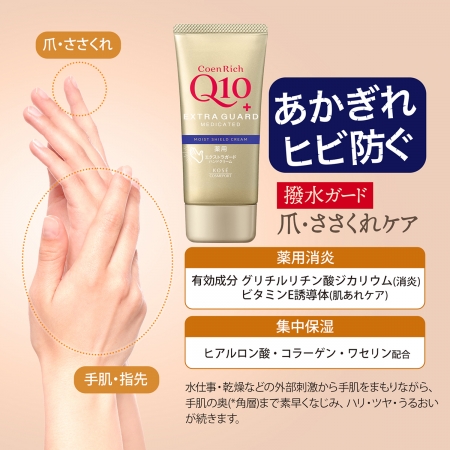 Kem dưỡng tay Kose Q10 chống lão hóa Coen Rich 80g - Hàng Nhật nội địa