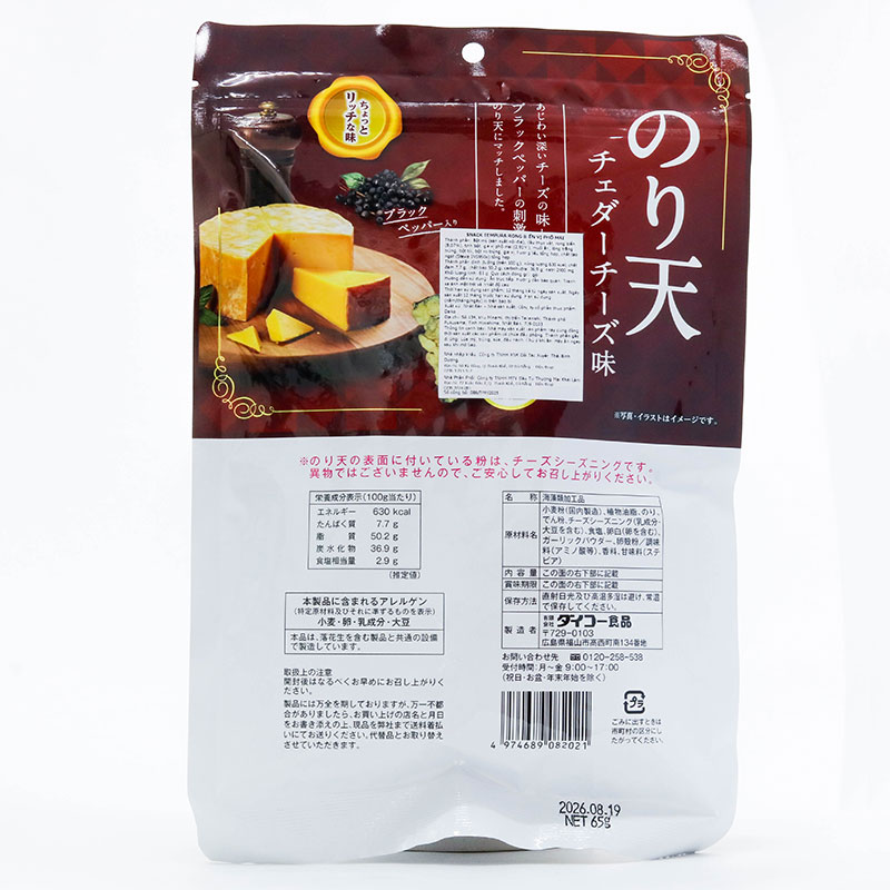 Snack Tempura rong biển vị phô mai (60g) - Hàng Nhật nội địa