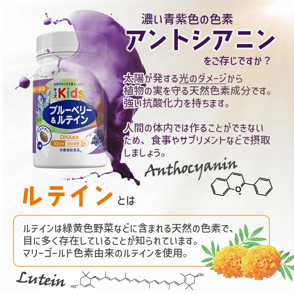 Viên uống bổ mắt Kids DHA Koplina Nhật Bản 60 viên - Hàng Nhật nội địa