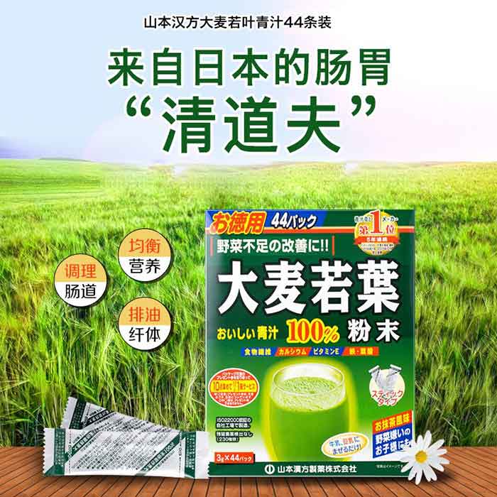 Bột mầm lúa mạch Grass Barley Nhật 100% nguyên chất - Hàng Nhật nội địa