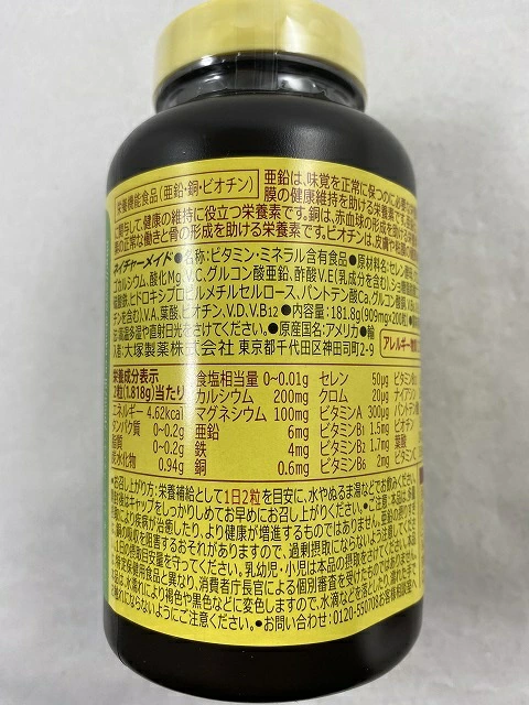 Viên Uống Bổ Sung Vitamin Tổng Hợp Và Khoáng Chất Nature Made Multipe Vitamin & Minerals 200 Viên Nhật Bản - Hàng Nhật nội địa