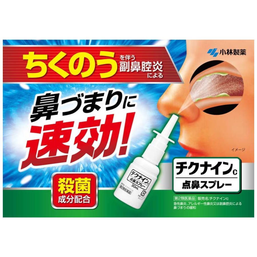 Xịt Xoang Mũi Kobayashi Chikunain 30ml - Hàng Nhật nội địa