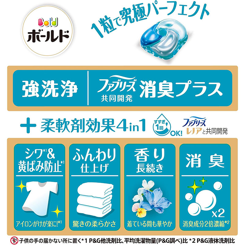 Viên giặt xả Gelball P&G 4in1 hương hoa oải hương hộp 11 viên - Hàng Nhật nội địa
