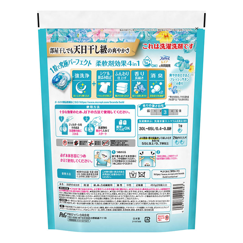 Viên giặt xả khử mùi, chống nhăn, ố vàng 4 trong 1 Gel Ball Bold P&G Hương nắng mai 28 viên - Hàng Nhật nội địa