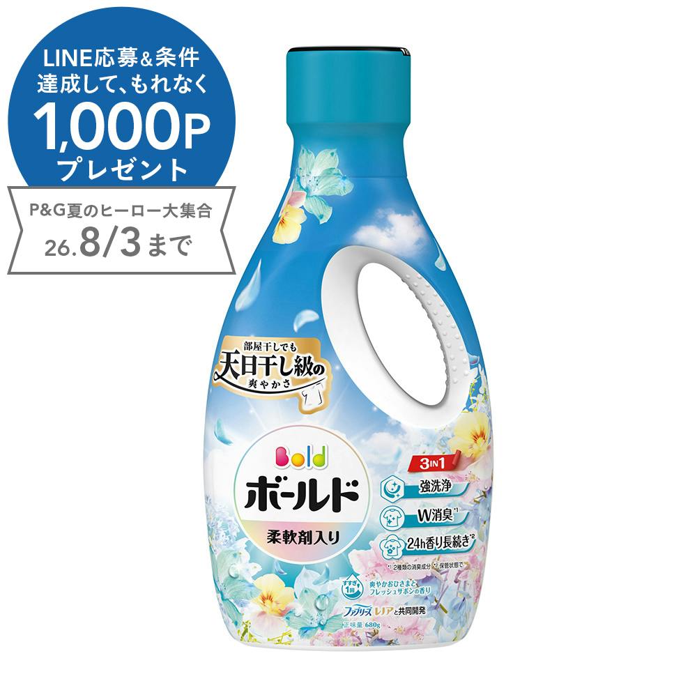 Nước giặt hương thảo mộc màu xanh 680g - Hàng Nhật nội địa