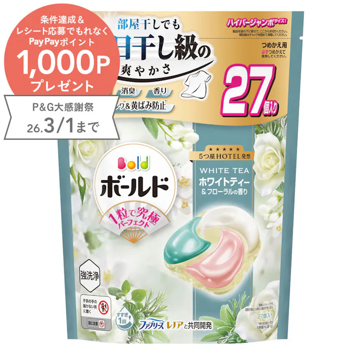 Viên giặt xả Nhật Bản khử mùi, chống nhăn, ố vàng 4 trong 1 Gel Ball Bold P&G Hương hoa trà trắng 27 viên - Hàng Nhật nội địa