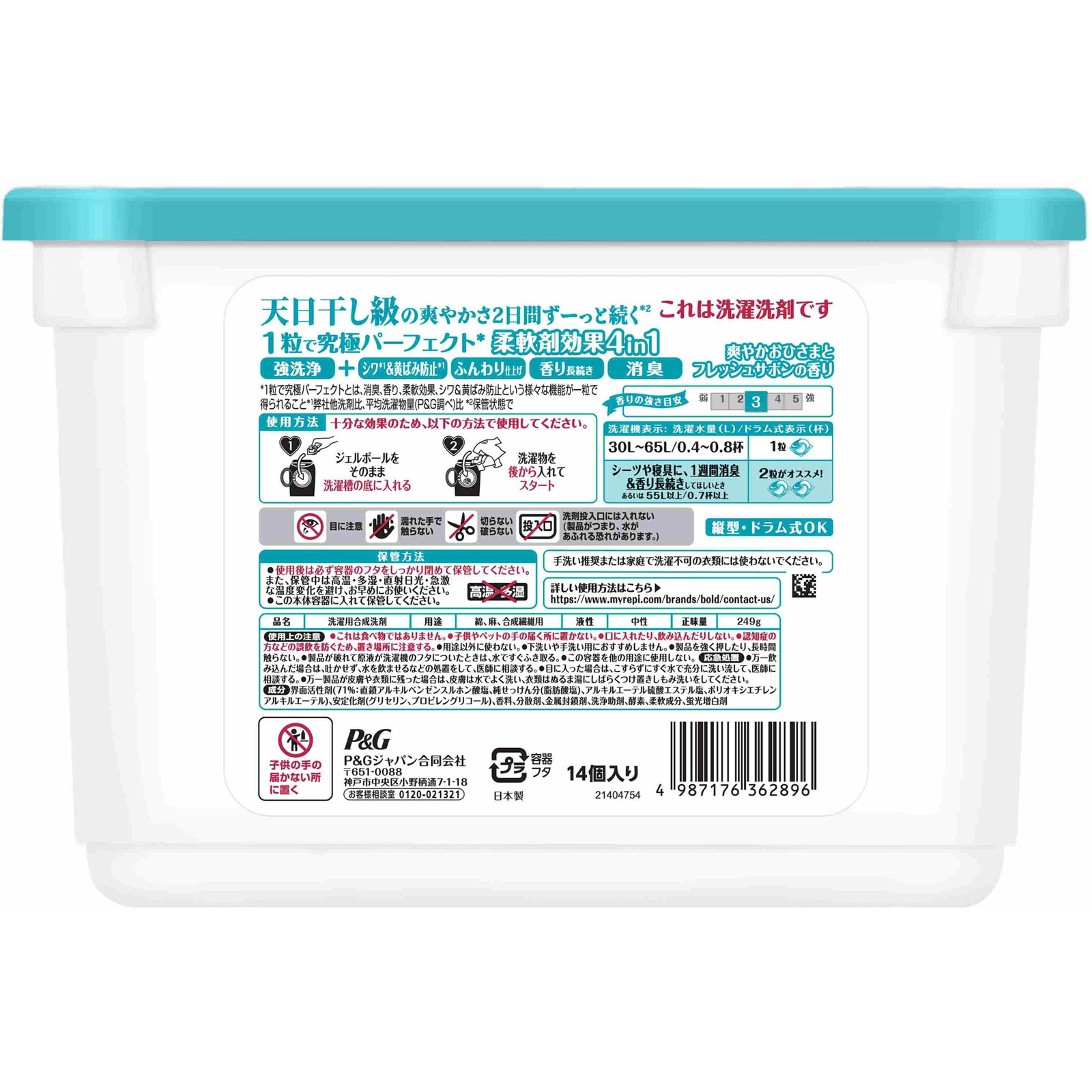 Viên giặt xả đa năng 4in1 P&G Bold 14 viên hương hoa tự nhiên - Hàng Nhật nội địa