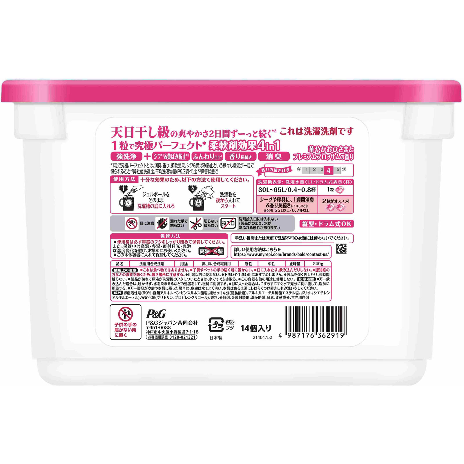 Viên giặt xả đa năng 4in1 P&G Bold 14 viên hương hoa hồng - Hàng Nhật nội địa