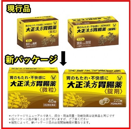 Bột uống hỗ trợ tiêu hóa, dạ dày Taisho Kampo 48 Gói - Hàng Nhật chính hãng