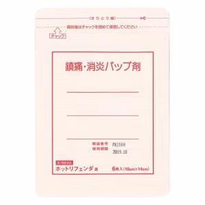 Miếng dán giảm đau, chống viêm (nóng) 6 tờ Rifenda - Hàng Nhật nội địa