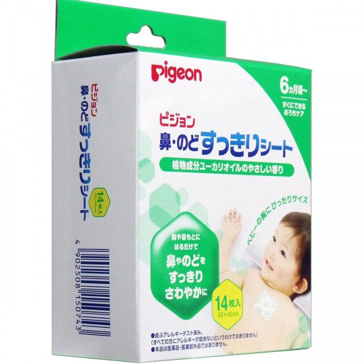 Miếng dán giữ ấm ngực Pigeon - Hàng Nhật nội địa