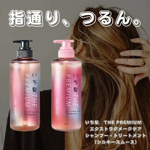 Bộ dầu gội xả cao cấp tinh chất hoa anh đào kép Kracie Ichikami Silky Smooth 400ml + 400g ( màu hồng suôn mượt) - Hàng Nhật nội địa