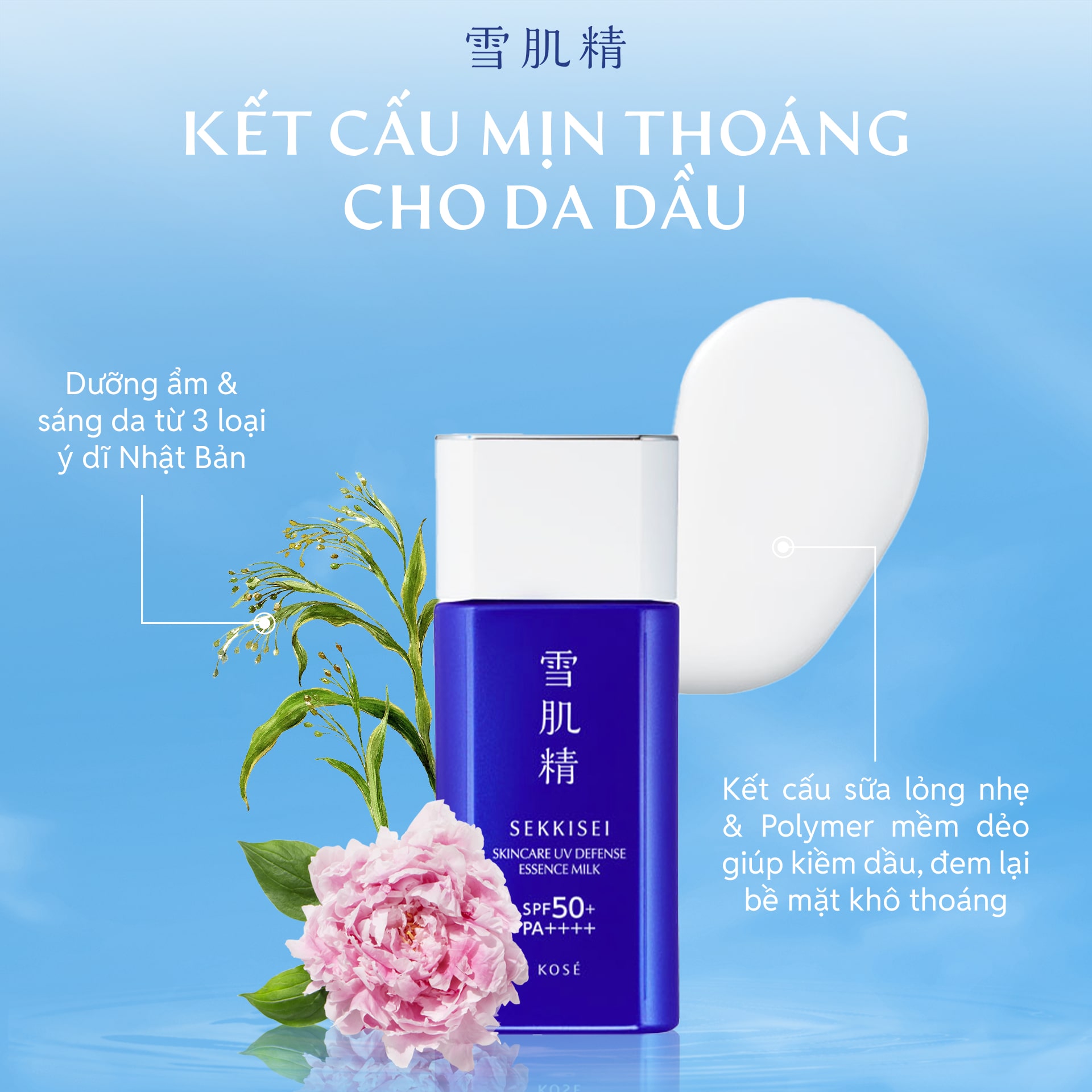 Sữa chống nắng bảo vệ da toàn diện Sekkisei Skincare UV Defense Essence Milk SPF 50+ Pa++++ 60g - Hàng Nhật nội địa