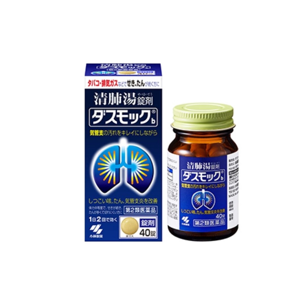 Viên uống bổ phổi Kobayashi hỗ trợ hệ hô hấp 40 viên - Hàng Nhật nội địa