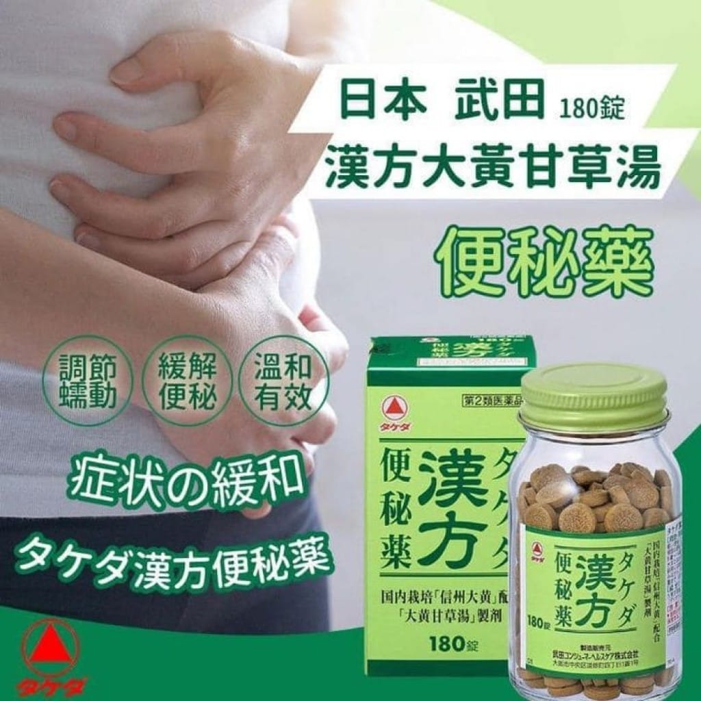 Viên uống nhuận tràng giảm táo bón Daichi Kampo 65 viên - Hàng Nhật nội địa