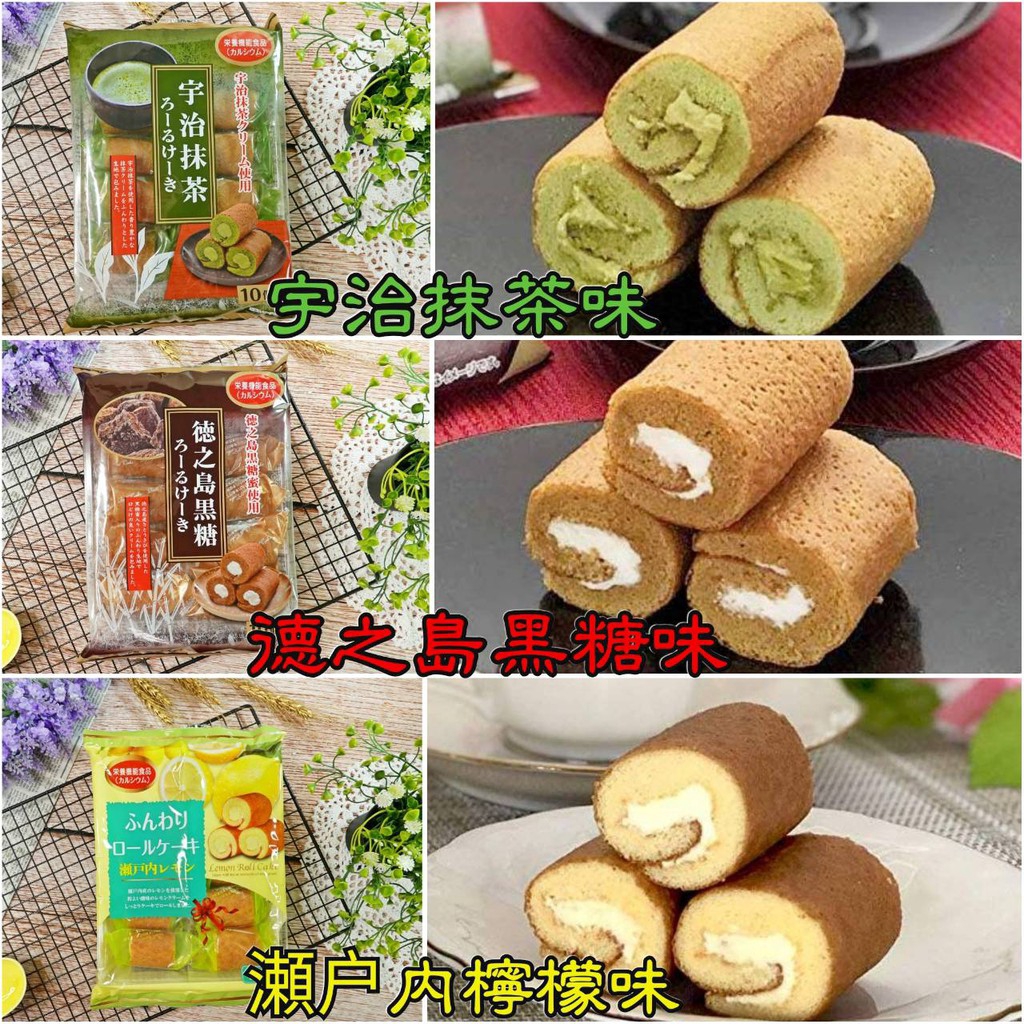 Bánh cuộn Roll Cake vị trà xanh