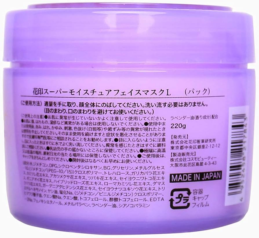 Mặt nạ dưỡng da dưỡng ẩm chuyên sâu tinh dầu hoa oải hương Hanajirushi 220gr - Hàng Nhật nội địa