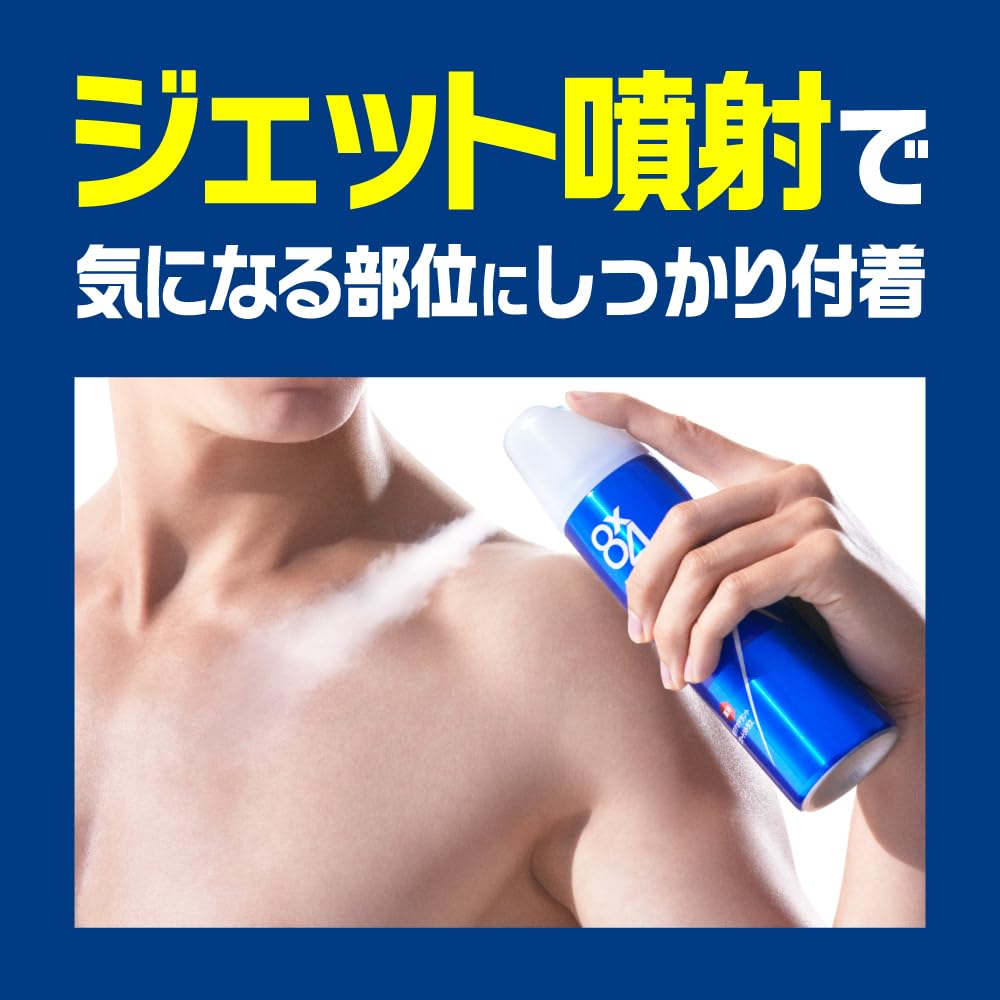 Xịt khử mùi 8x4 Men chai xanh - Hàng Nhật nội địa